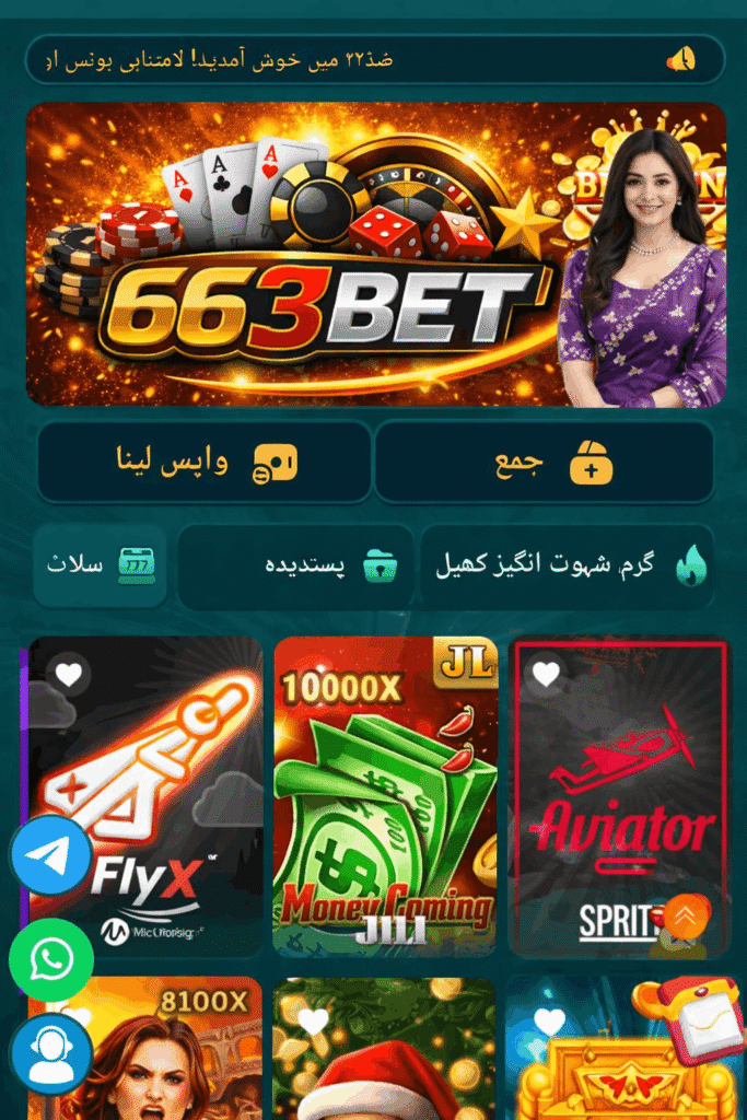 66663 Bet Game